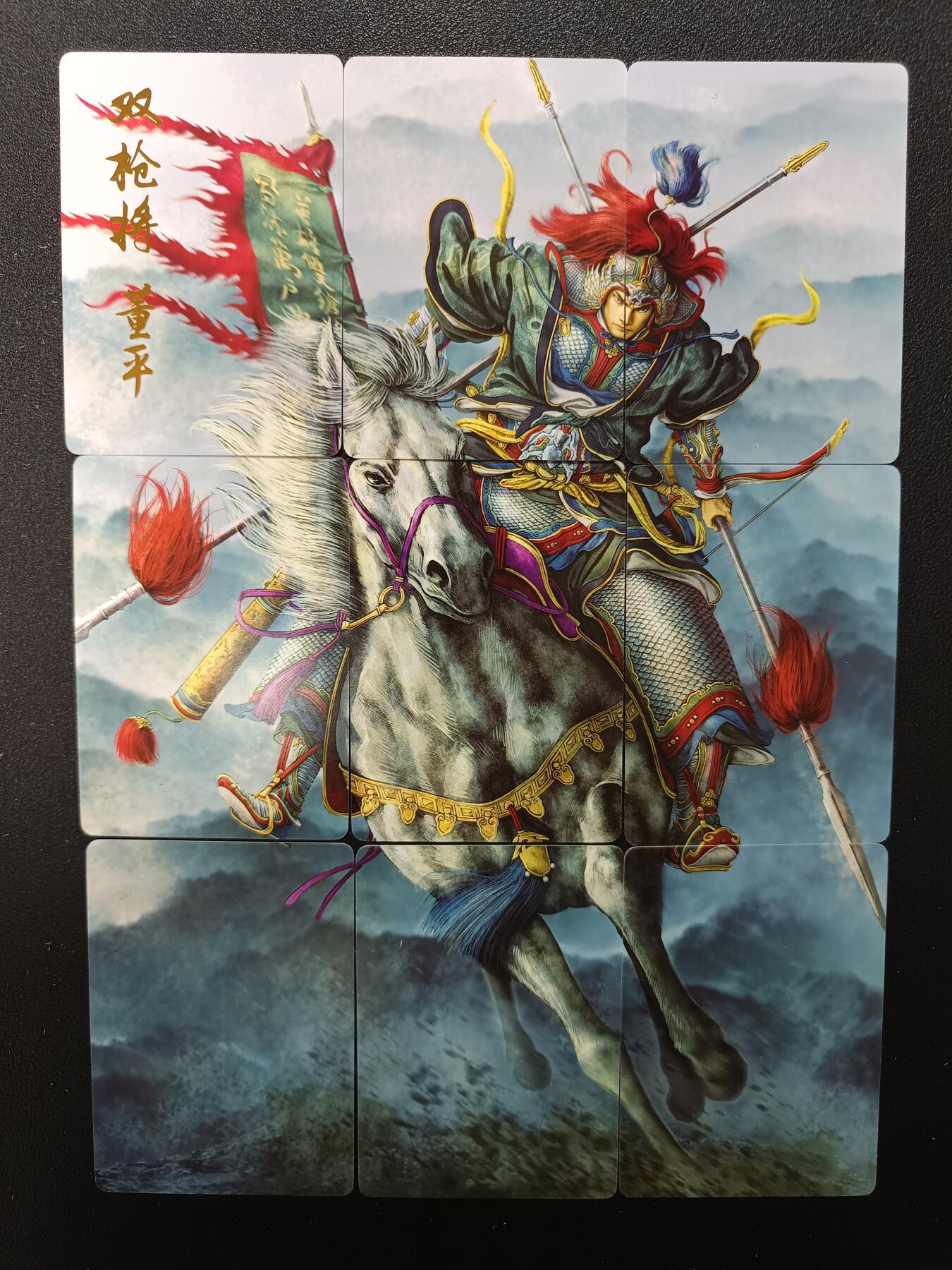 天玑星卡拍第138期《11.17周一截拍》持续收拍收评中 满赠卡需备注 燎原水浒 双枪将董平 九拼普卡 