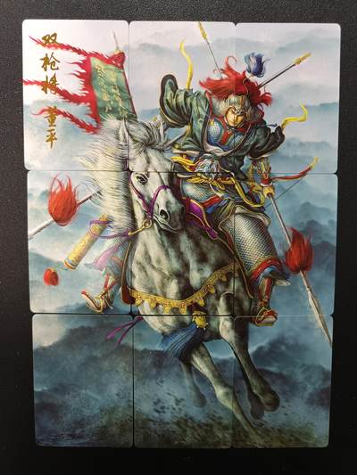 天玑星卡拍第138期《11.17周一截拍》持续收拍收评中 满赠卡需备注 - 燎原水浒 双枪将董平 九拼普卡 