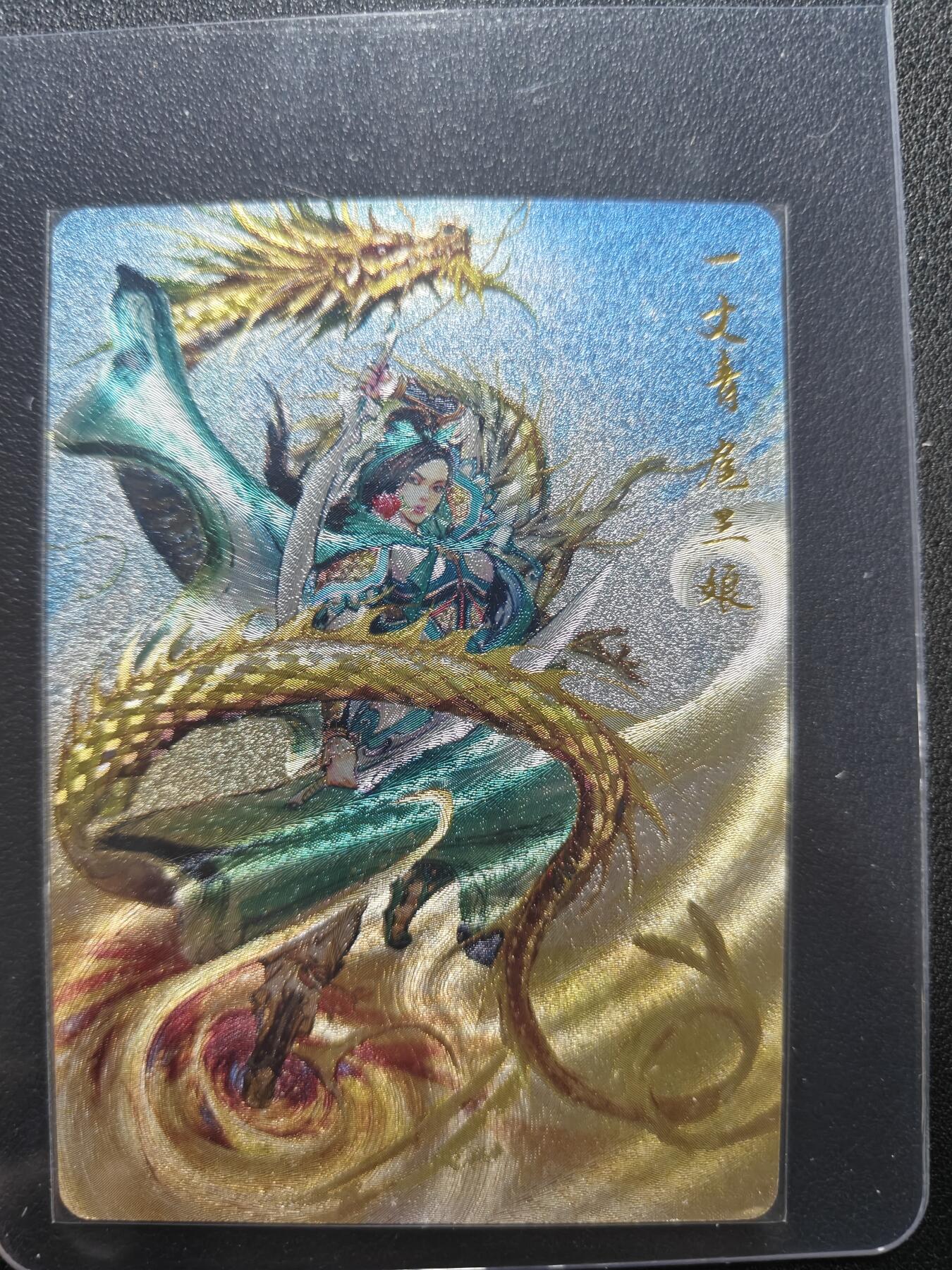 天玑星卡拍第137期《11.13周四截拍》持续收拍收评中 满赠卡需备注 百里卡牌 夏伟义 扈三娘 粗闪