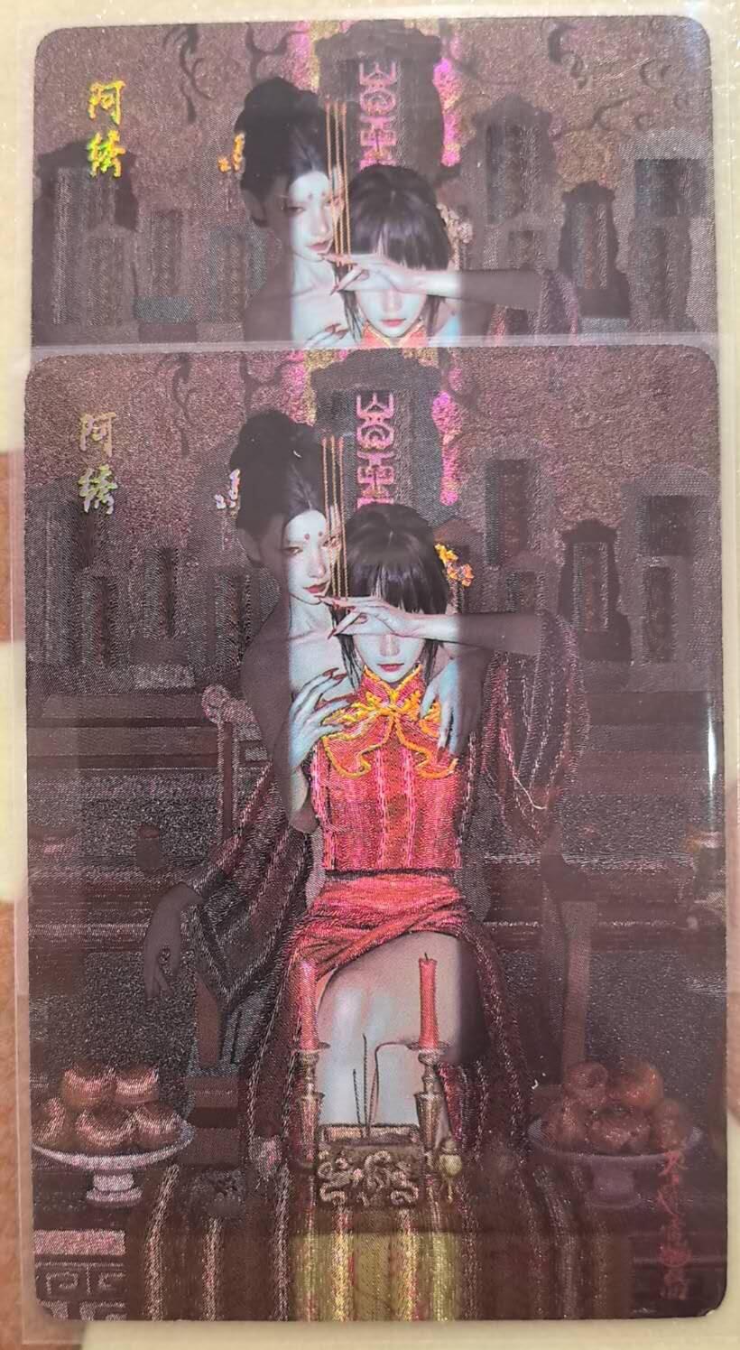 丫丫卡拍第17期（11月18日22点截拍） 妖姬传--阿绣 幻彩折光两张