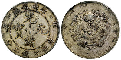 北京阿城哥拍卖2025年秋季拍卖会 - 1904甲辰年江南省造光绪元宝库平七钱二分银币一枚，7前点，原汁原味 PCGS XF45评级编号：85841895