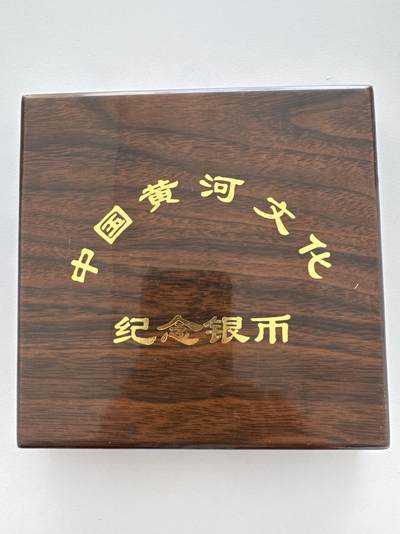 ❤️【币观天下】❤️ 第330期钱币拍卖- 2025.11.14周五晚上6点半场-长期征集拍品 - 中国黄河文化第一组银币