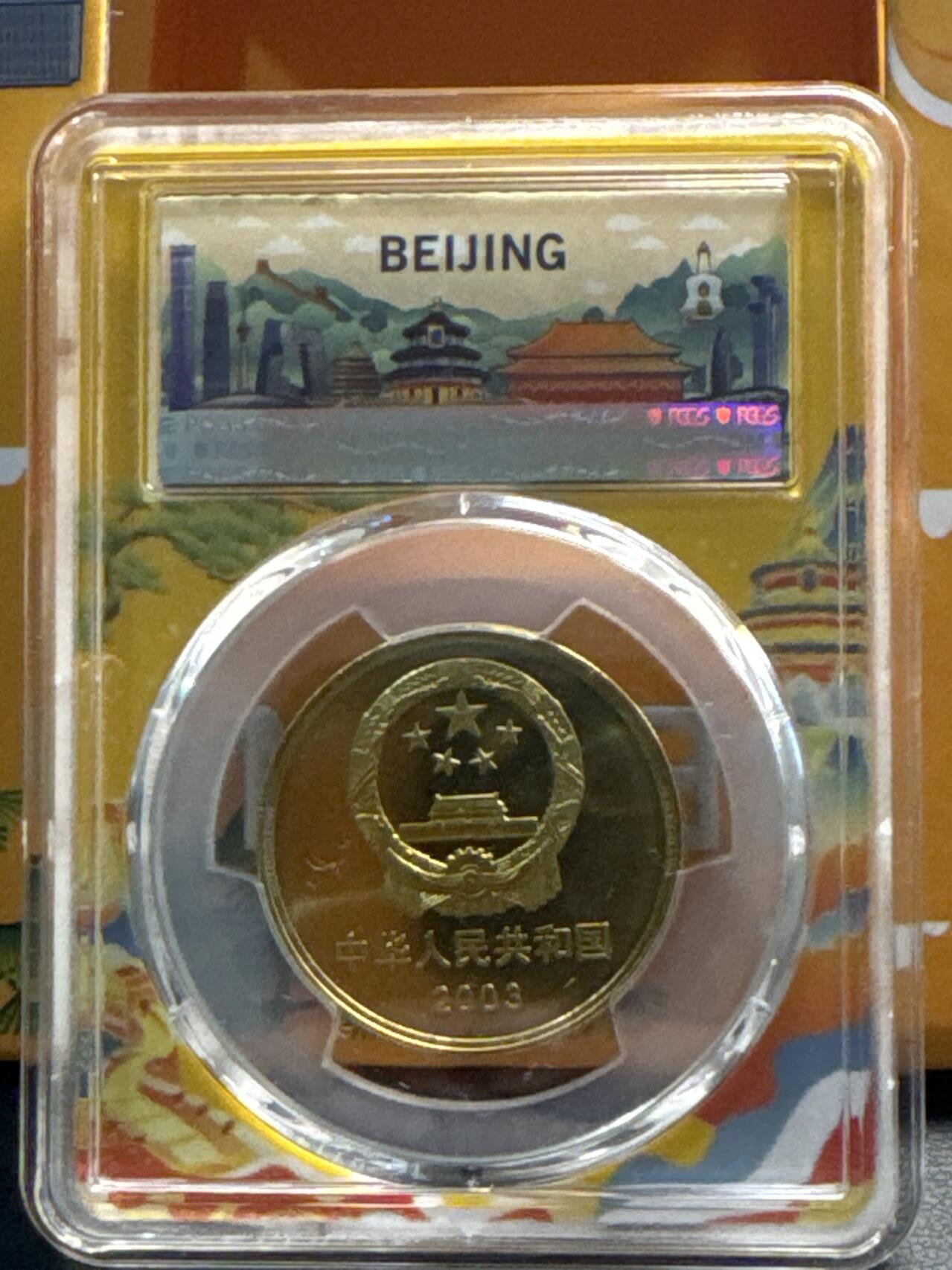 ❤️【币观天下】❤️ 第330期钱币拍卖- 2025.11.14周五晚上6点半场-长期征集拍品