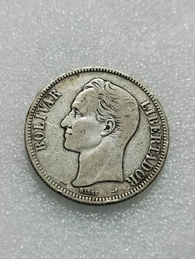 天下钱庄专场欢迎参拍 - 委内瑞拉5玻利瓦尔银币