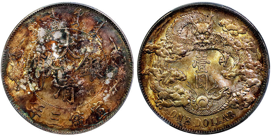 北京阿城哥拍卖2025年秋季拍卖会