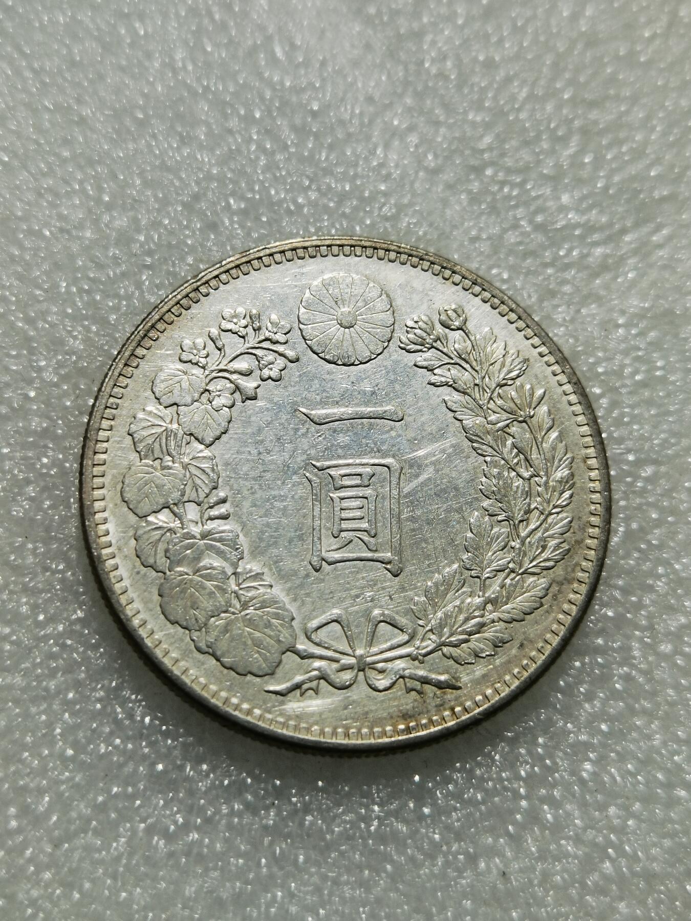 天下钱庄专场欢迎参拍 明治二十七日本龙一元银币