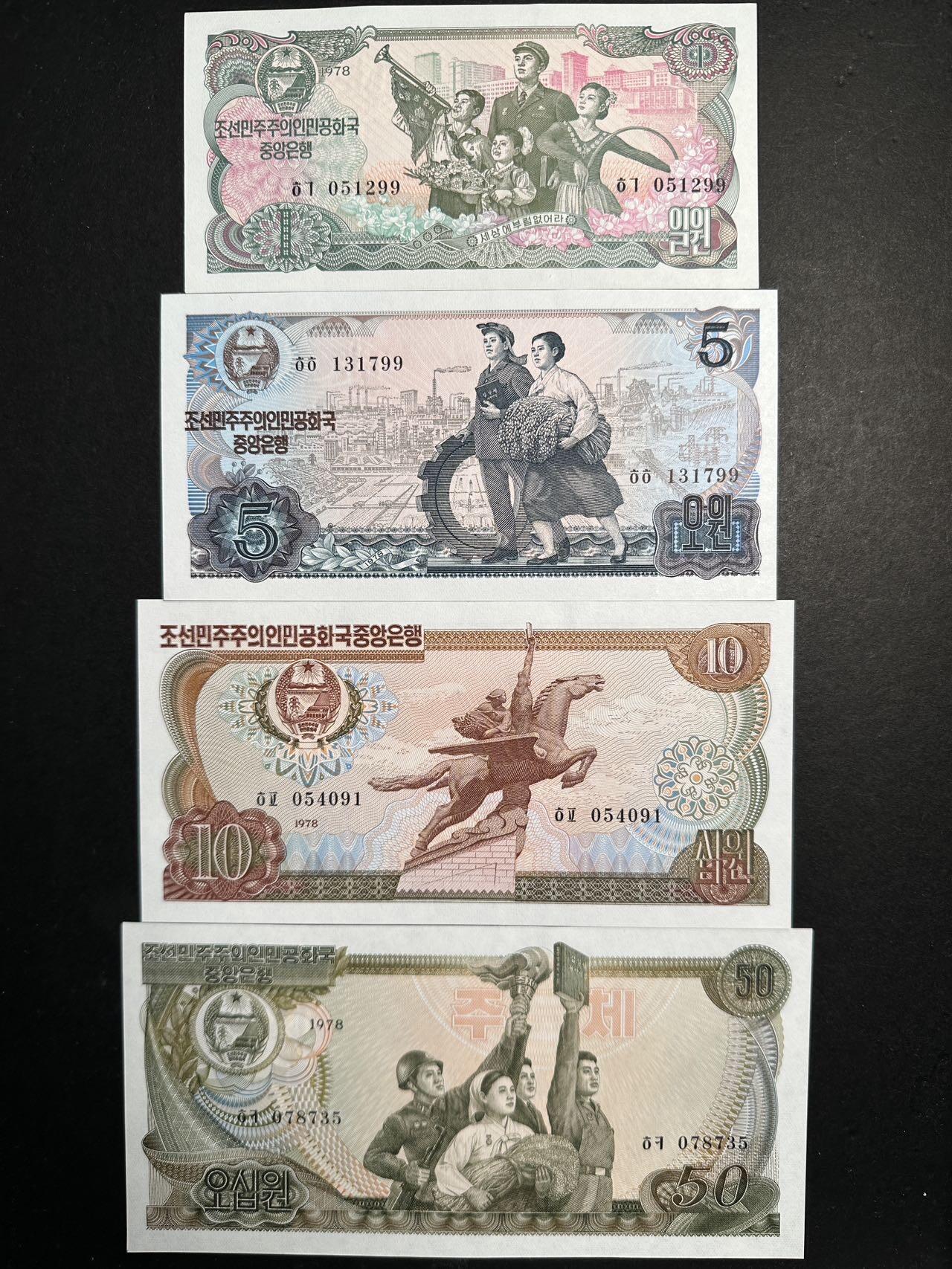 蒂克钱币-第47场 外国平价纸币拍卖 朝鲜 1978年版 全新纸币4枚 全新UNC