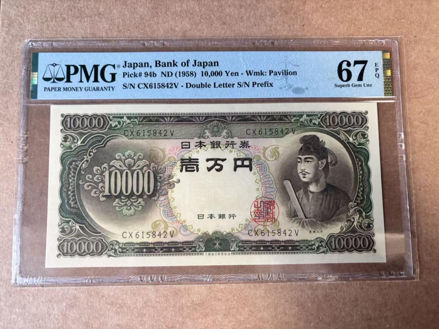 【Blue Auction】世界纸币精拍第749期——18级TOP拍卖/信誉/品质/专业/高效💫