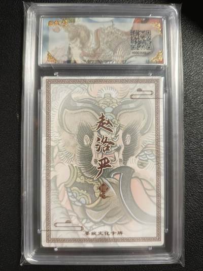 天玑星卡拍第137期《11.13周四截拍》持续收拍收评中 满赠卡需备注 墨婉文化（乾坤未定系列）赵洛严 秦明 保粹10