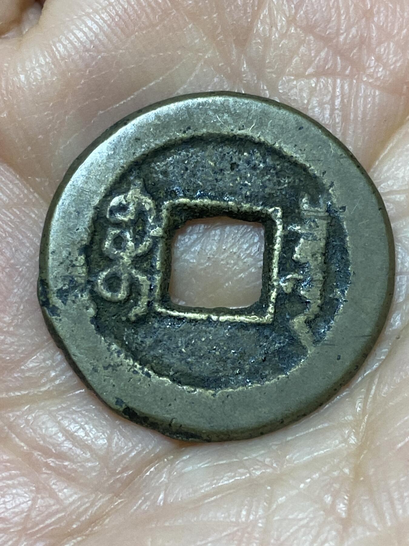 2025年第一百二十八场(总第一百五十四场）外国好品散币、邮币封和邮票场(免佣金) 道光通宝(宝泉局)，直径22.3毫米，厚1.5毫米，重4.17克