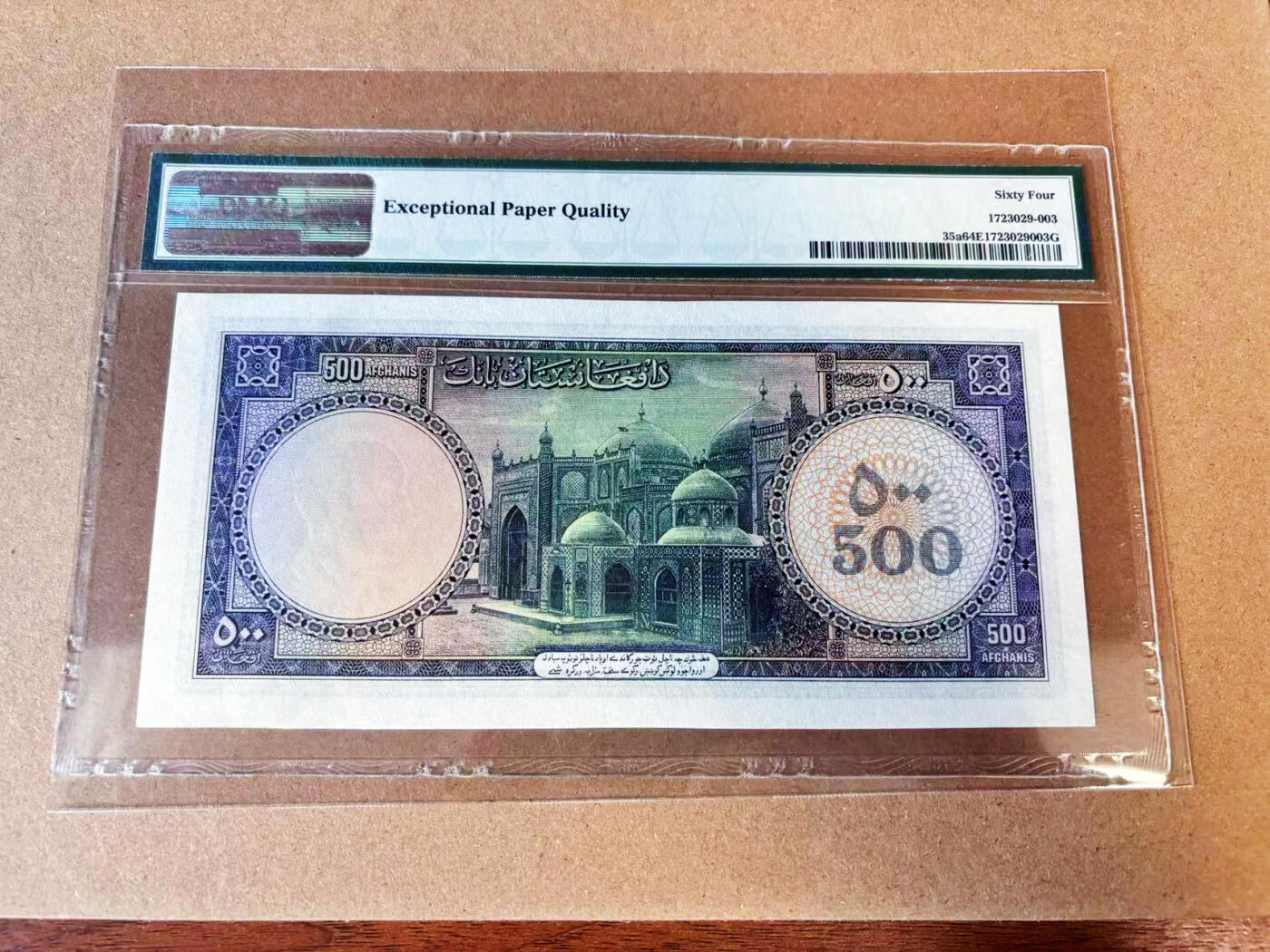【Blue Auction】世界纸币精拍第749期——18级TOP拍卖/信誉/品质/专业/高效💫  阿富汗 1948年500阿富汗尼 状态佳 PMG64EPQ全新原票罕见 BWC出品 热门升值品种 非常少见次高值 渐变色小花底纹非常华丽 正面为末代国王查希尔 背面位于阿富汗北部马扎里沙里夫市著名的蓝色清真寺（Blue Mosque）许多阿富汗人认为塔利卜安葬于此，这座神殿始建于1136年，以其精美的蓝色瓷砖而闻名遐迩