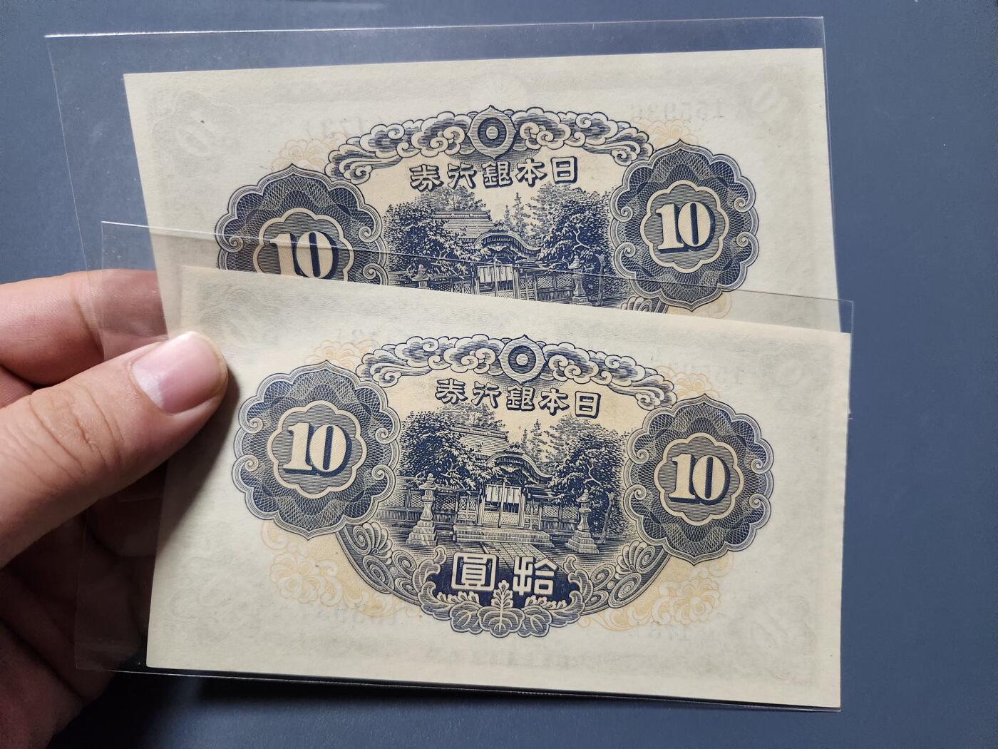 11月12号晚上8点 外国纸币自动截拍第55场 日本2次10元 2连号 近新有折