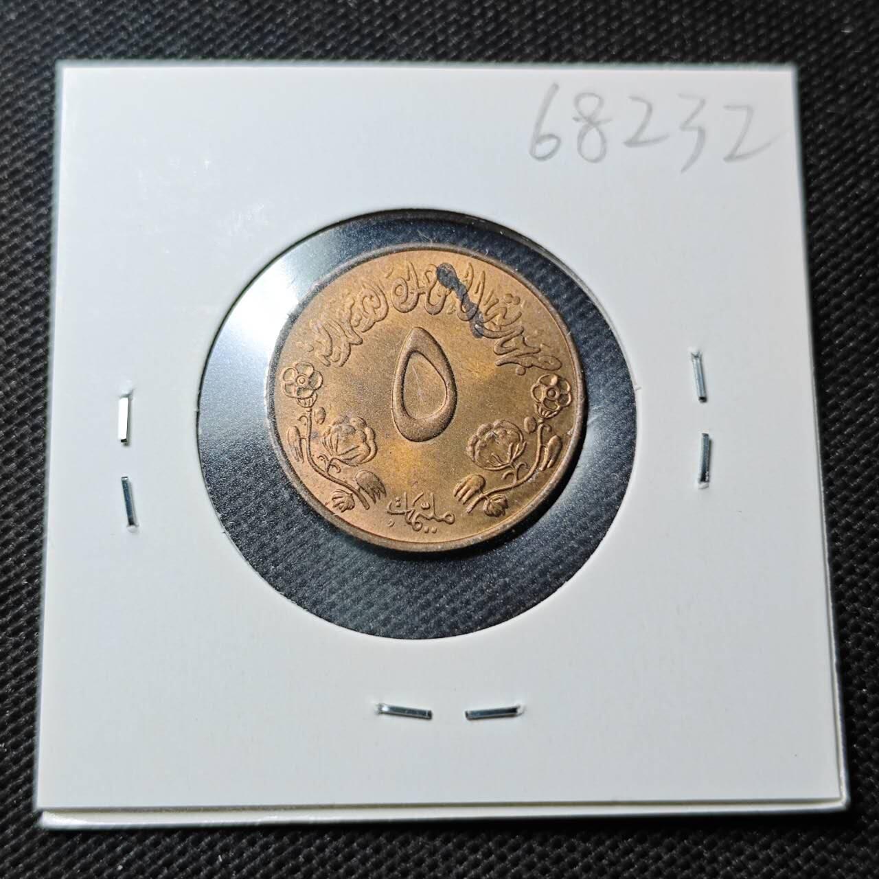 KK钱币收藏小铺  第368场  2月预留时间 周末发货  苏丹5米利姆纪念币 铜币