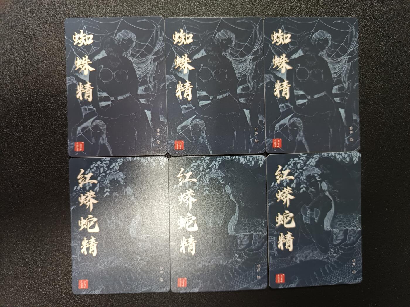 天玑星卡拍第138期《11.17周一截拍》持续收拍收评中 满赠卡需备注 百里卡牌 非严 蜘蛛精 红鳞蟒 粗闪 三宫