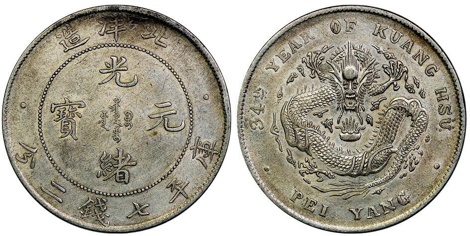 北京阿城哥拍卖2025年秋季拍卖会