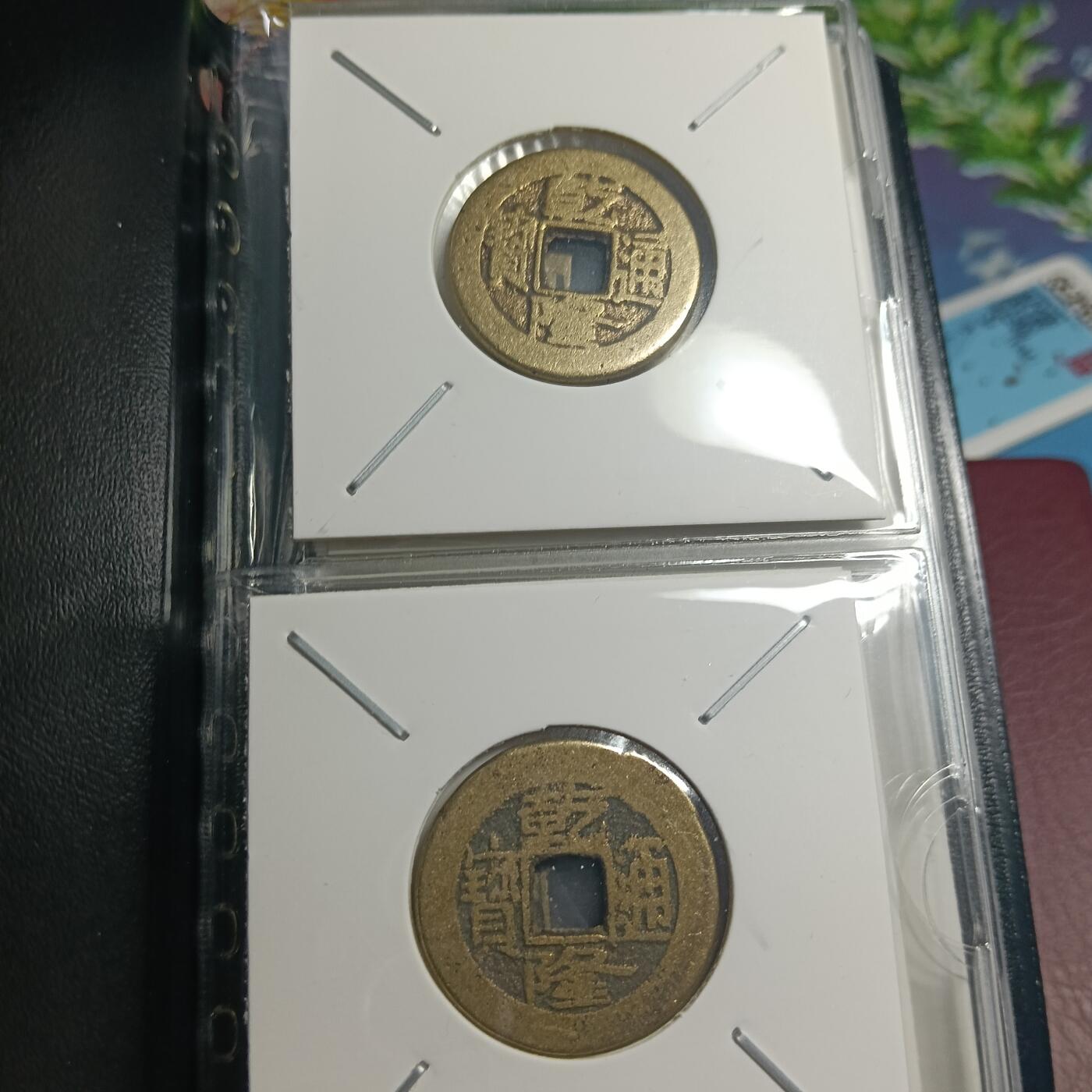 鸿运银币铜币艺术品专场5 闻徳认证清三帝（乾道嘉）十二套册