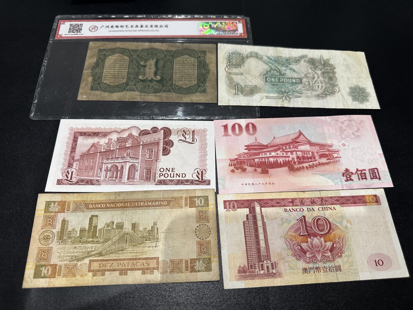 《外钞收藏家》第五百八十四期（优质场）（本平台长期征集拍品、欢迎藏友们联系合作） 荷属东印度、英镑、直布、台币、澳门 6张一起 除了直布全新 其他非全新