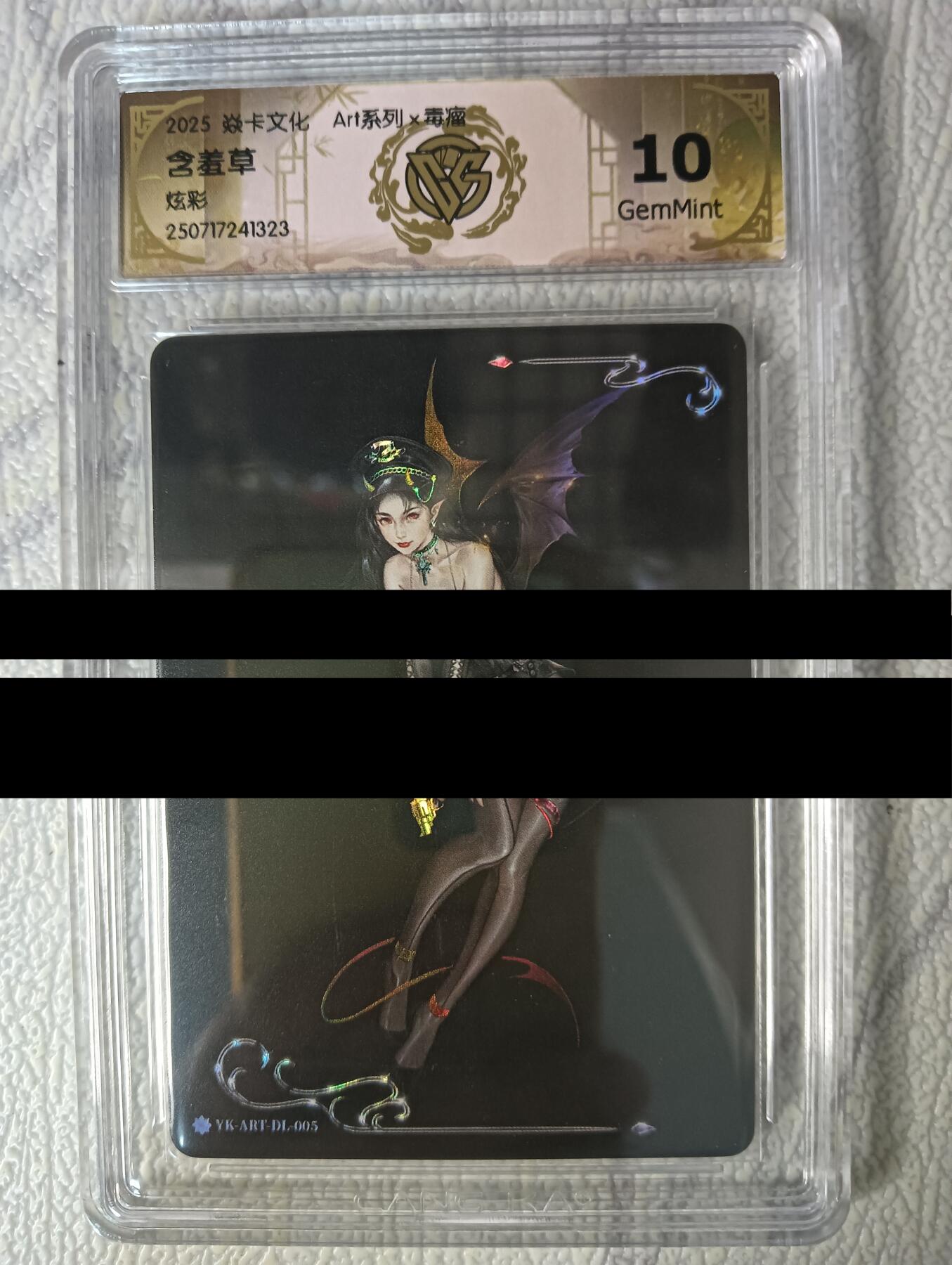 花开卡拍第47期（11月16号周日截拍，品控勿拍!!!拍品不寄存，运费5元，自制卡难免瑕疵，可能存在轻微撞角爆边等出厂瑕疵，品控介意勿拍！） ccg评级卡 毒瘤 含羞草 炫彩10G