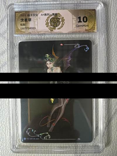 花开卡拍第47期（11月16号周日截拍，品控勿拍!!!拍品不寄存，运费5元，自制卡难免瑕疵，可能存在轻微撞角爆边等出厂瑕疵，品控介意勿拍！） - ccg评级卡 毒瘤 含羞草 炫彩10G