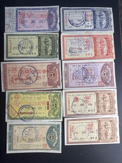 ❤️【币观天下】❤️ 第330期钱币拍卖- 2025.11.14周五晚上6点半场-长期征集拍品 - 早期存单10张一组