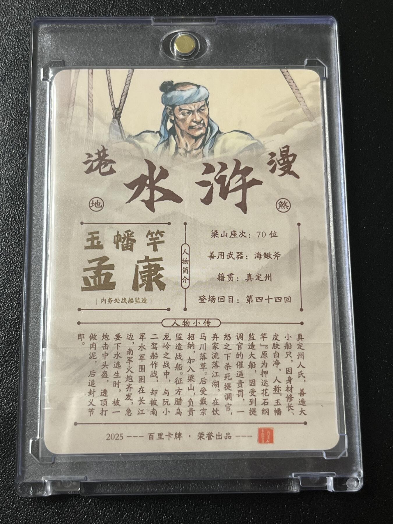 跨世纪的玩卡者们第4期