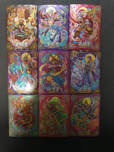 天玑星卡拍第138期《11.17周一截拍》持续收拍收评中 满赠卡需备注 - 卡将卡牌 天将水浒 粗闪 九张