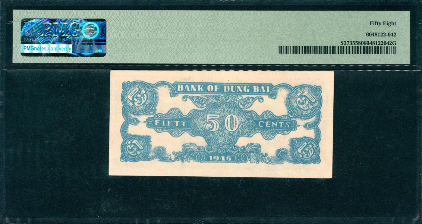 上海炎玺拍卖 玺韵华章：第八章 东北银行辽东伍角