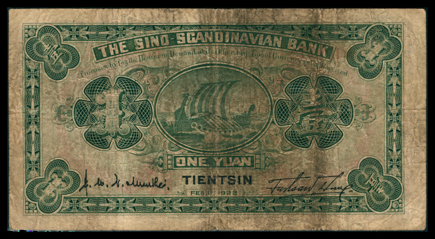上海炎玺拍卖 玺韵华章：第八章 民国十一年华威银行加盖天津壹圆