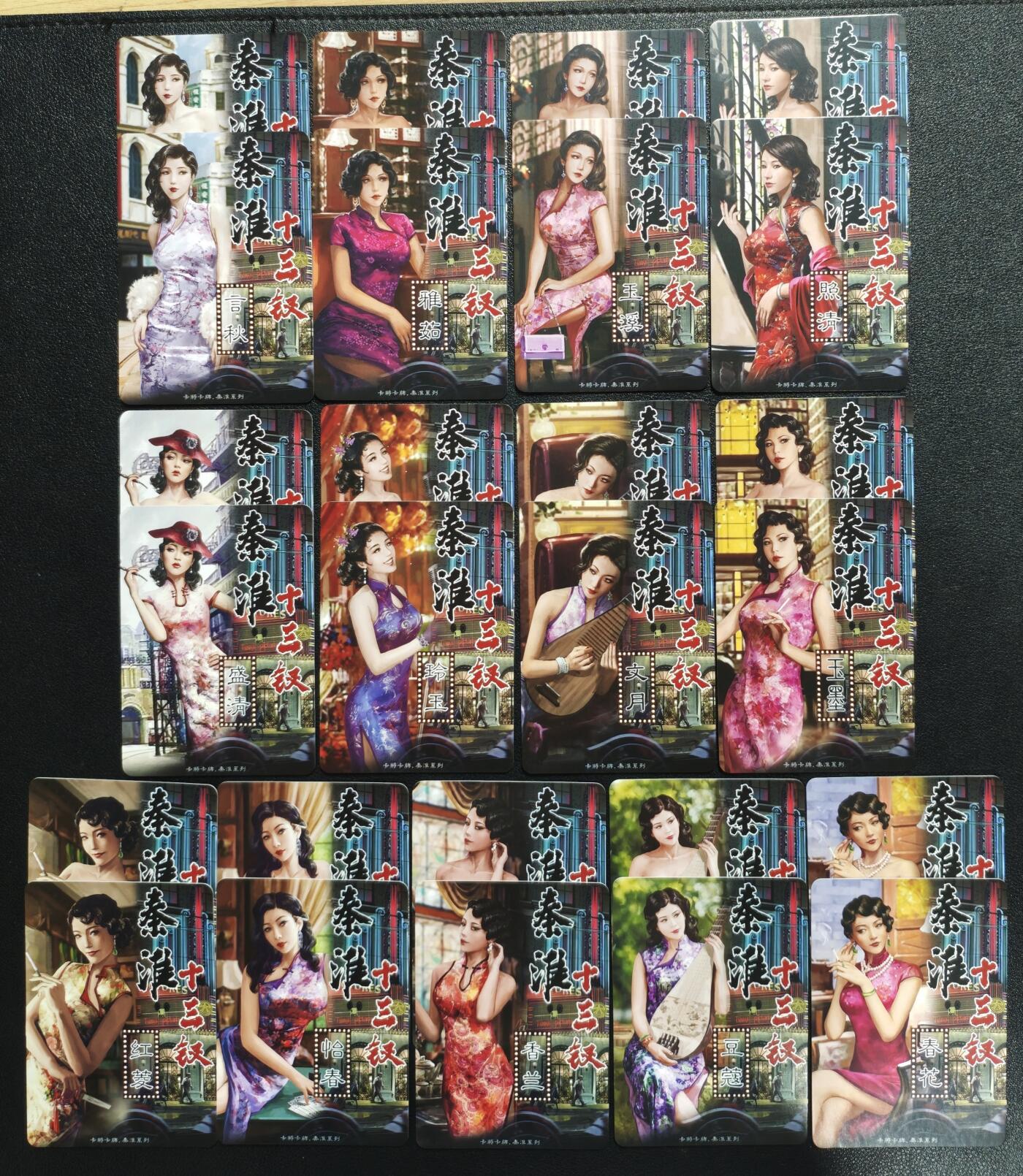 天玑星卡拍第137期《11.13周四截拍》持续收拍收评中 满赠卡需备注 卡将卡牌 秦淮十三钗 普+特 彩闪 二十六张