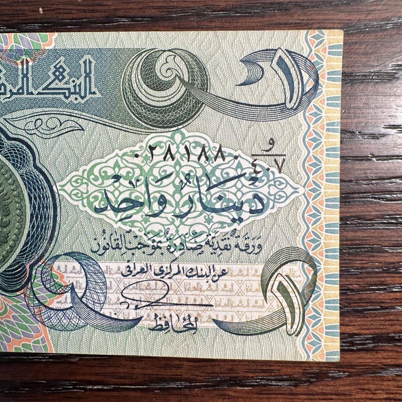 蒂克钱币-第47场 外国平价纸币拍卖 伊拉克 萨达姆时期纸币 7枚 1面值AU 其他UNC