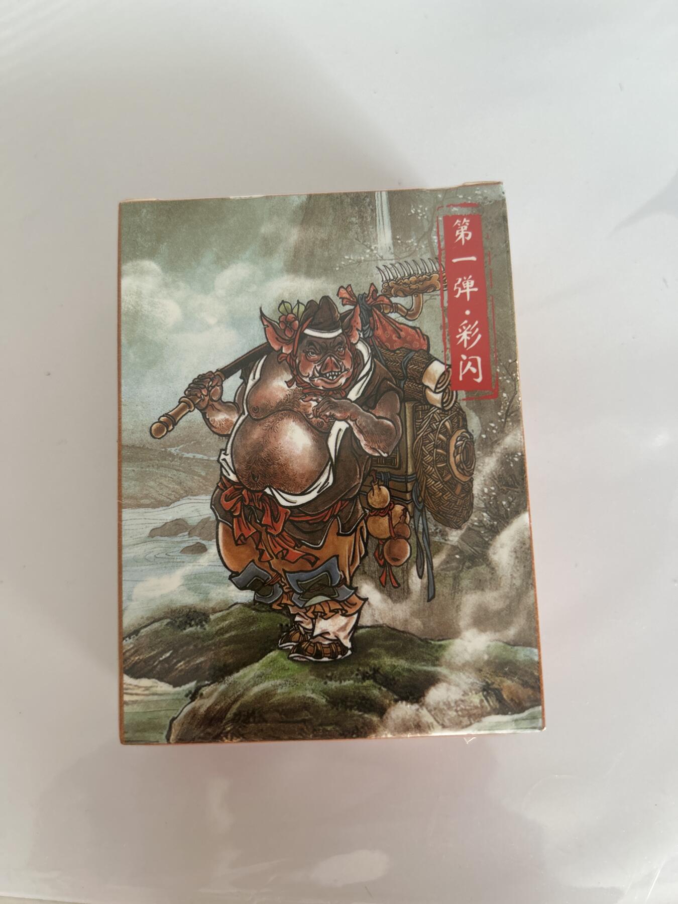 卡牌限时024期活动专场 超吉梦 天命西游 彩闪一套 全新未拆封