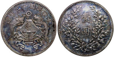 北京阿城哥拍卖2025年秋季拍卖会 - 1923民国十二年造龙凤壹圆银币一枚，小字版，打模犀利，龙头凤羽清晰入微，镜面粉彩底板，状态上佳 PCGS MS61评级编号：82891967