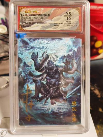 阳大大卡牌拍卖第82期（持续收拍品，周五晚上九点截拍，进群福利早知道） - 【亲签】卡德曼 武韵红颜（西游礼盒） 杆子 灞波儿奔  限编27/30