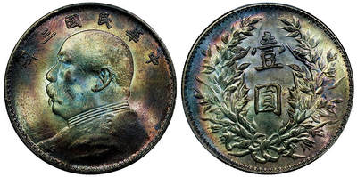 北京阿城哥拍卖2025年秋季拍卖会 - 1914民国三年袁世凯像壹圆银币一枚，紫罗兰炫丽五彩，光度一流 PCGS MS64评级编号：89319314