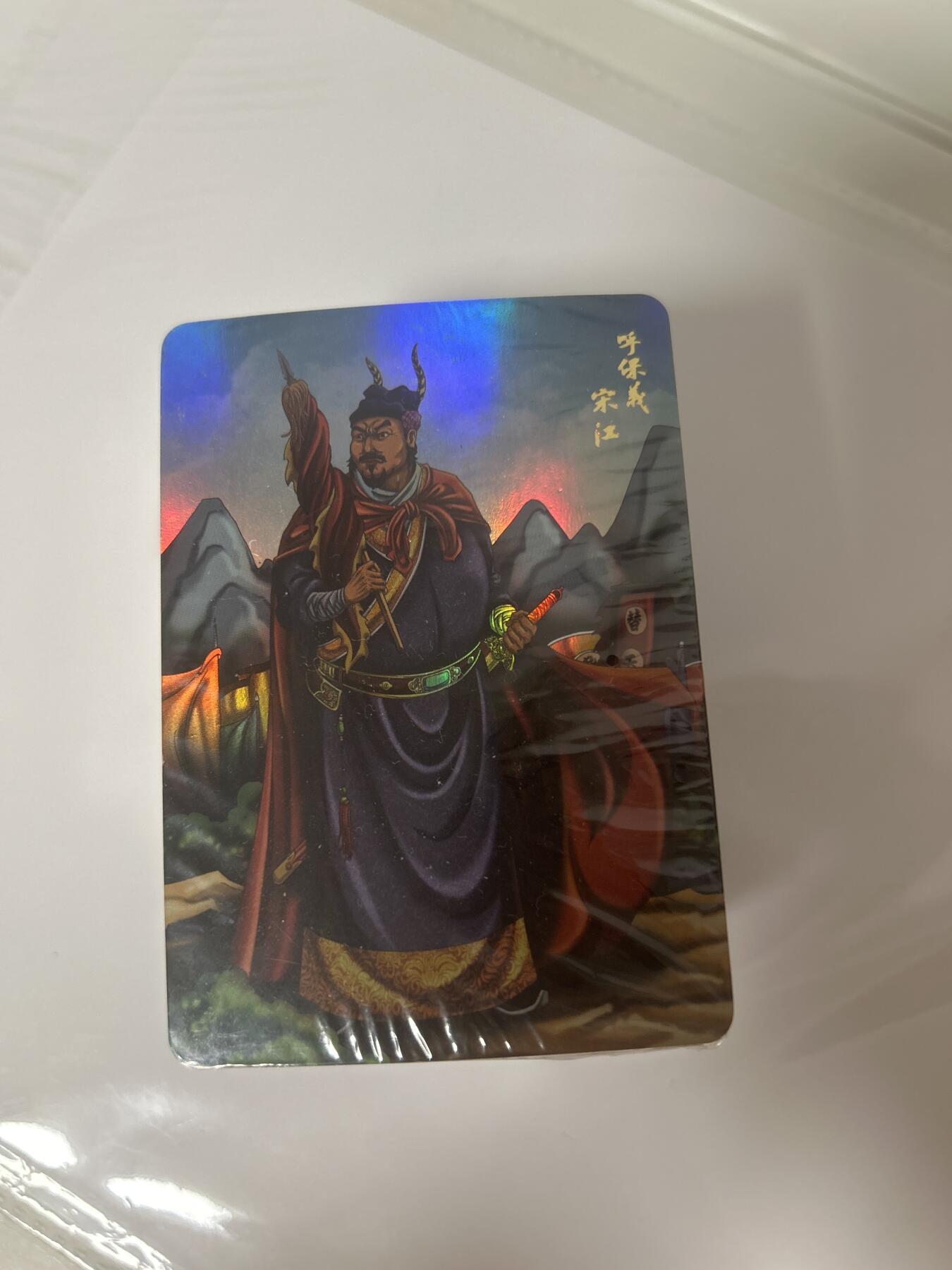 卡牌限时024期活动专场 月印文化 飞将水浒 彩闪工艺套卡 全新未拆封