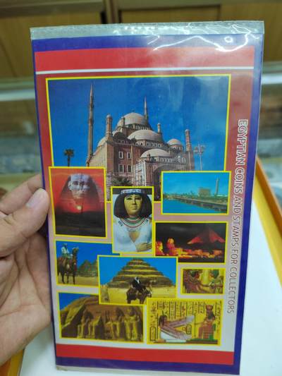 PCAI钱币14-599  杂項等小专场 - 埃及钱币邮票