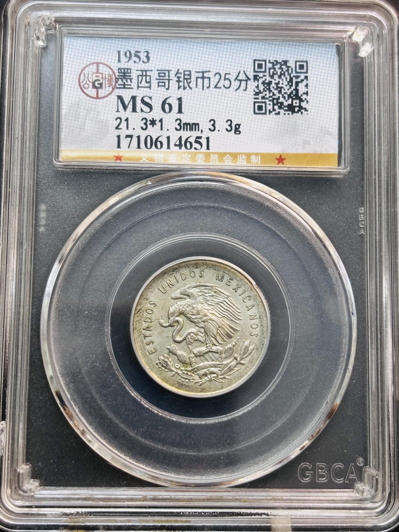 文馨钱币收藏第 281 场，【 长期接收代拍品】银元，银币，套币，纸币专场（本场截拍后休息三天，19 号发货） 1953 年墨西哥天平 25 分银币，公博评级MS61 分