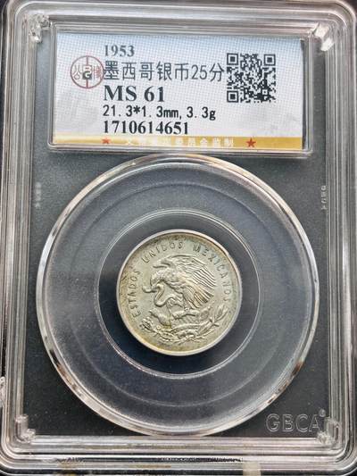 文馨钱币收藏第 281 场，【 长期接收代拍品】银元，银币，套币，纸币专场（本场截拍后休息三天，19 号发货） - 1953 年墨西哥天平 25 分银币，公博评级MS61 分