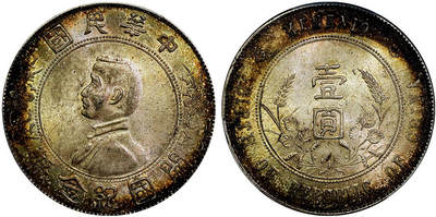 北京阿城哥拍卖2025年秋季拍卖会 - 1927孙中山像开国纪念壹圆银币一枚，环彩包浆 PCGS MS62评级编号：89662109