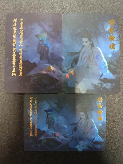 天玑星卡拍第138期《11.17周一截拍》持续收拍收评中 满赠卡需备注 - 燎原卡牌 倩女幽魂 彩闪 三张