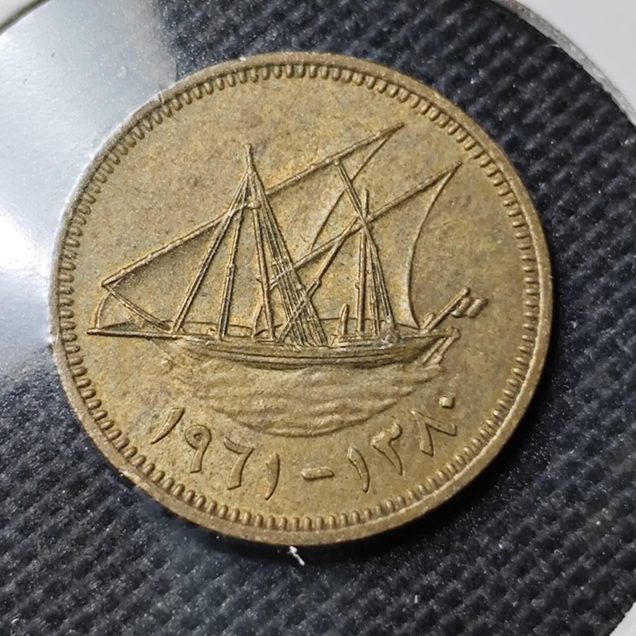 KK钱币收藏小铺  第368场  2月预留时间 周末发货  科威特1费尔 早期年份1961