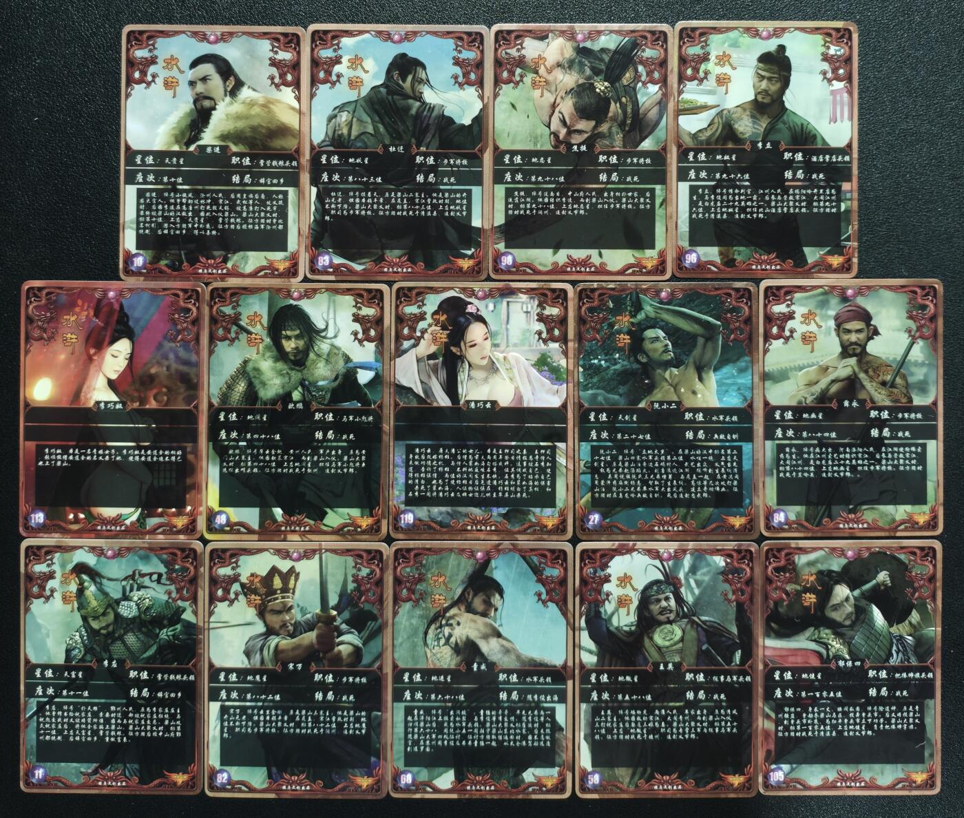 天玑星卡拍第137期《11.13周四截拍》持续收拍收评中 满赠卡需备注 燎原文化 水浒传 彩闪 十四张