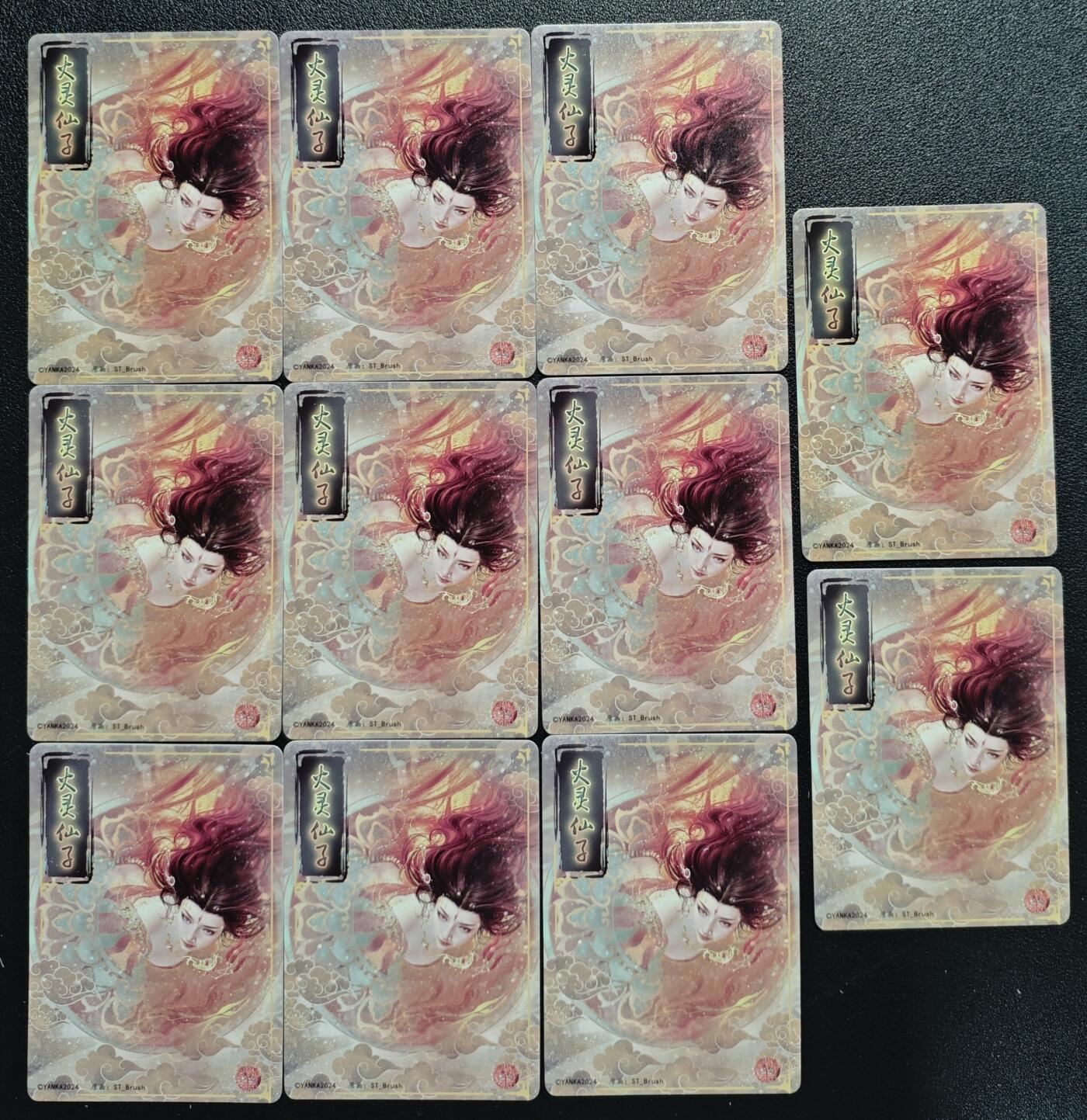 天玑星卡拍第137期《11.13周四截拍》持续收拍收评中 满赠卡需备注 焱卡文化 妖姬传 火灵仙子 九+二