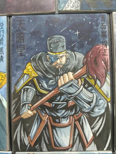 天玑星卡拍第137期《11.13周四截拍》持续收拍收评中 满赠卡需备注 【手绘卡】RUBICK 水浒 八骠骑 手绘卡 一套八张