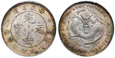 北京阿城哥拍卖2025年秋季拍卖会 - 1897安徽省造光绪元宝库平一钱四分四厘银币一枚，深打，黄油原光 PCGS MS62评级编号：89622744