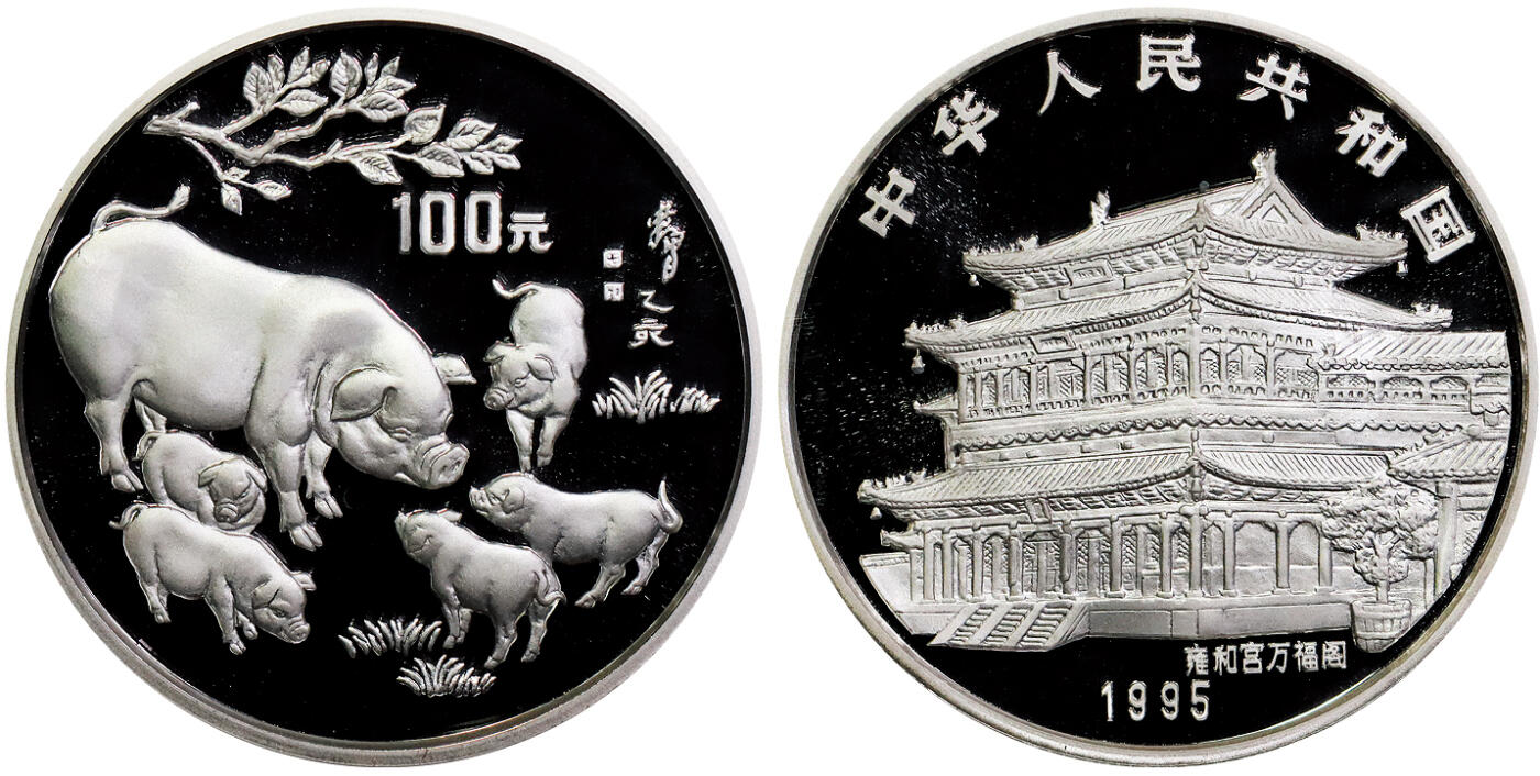 北京阿城哥拍卖2025年秋季拍卖会 1995年乙亥(猪)年生肖纪念银币12盎司，发行量500枚NGC PF69UC评级编号：3497906-006