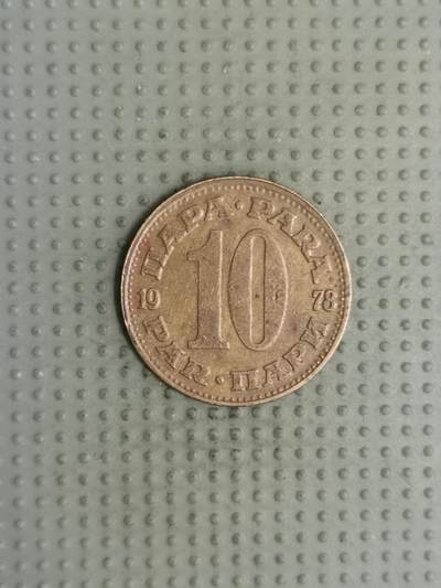 2025年第113场各国散币拍卖（总第113场） - 南斯拉夫1978年10帕拉