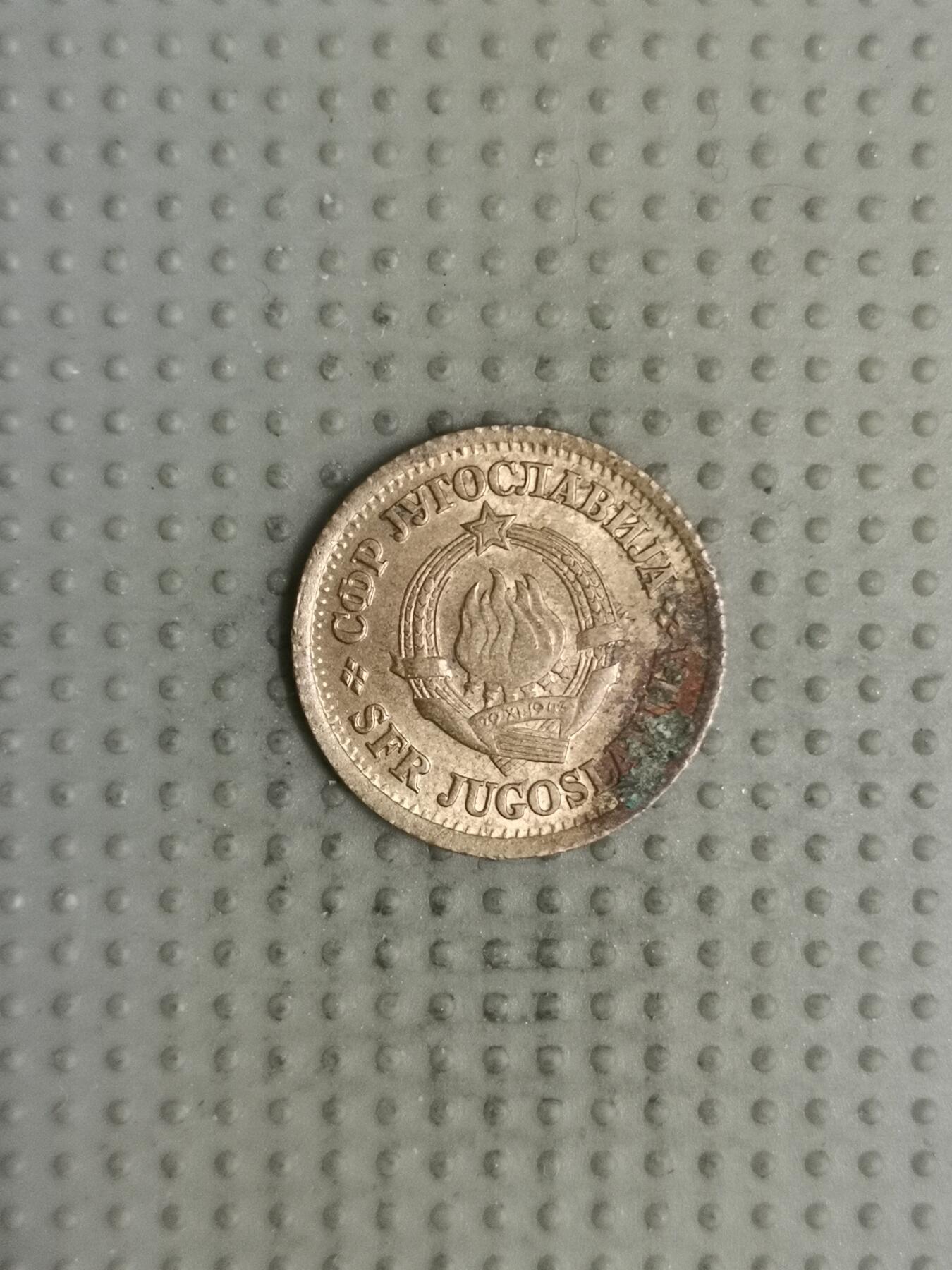 2025年第113场各国散币拍卖（总第113场） 南斯拉夫1965年5帕拉