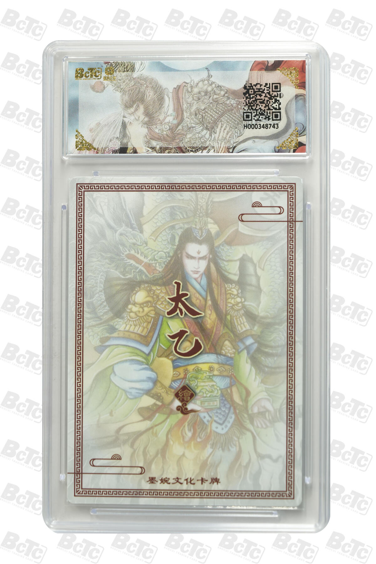 欢迎送拍、零成本上架，释放现金流，合理分配上拍卡品 【折光】孙权 年份墨婉文化(乾坤未定系列)  卡种画师：太乙  分值10星