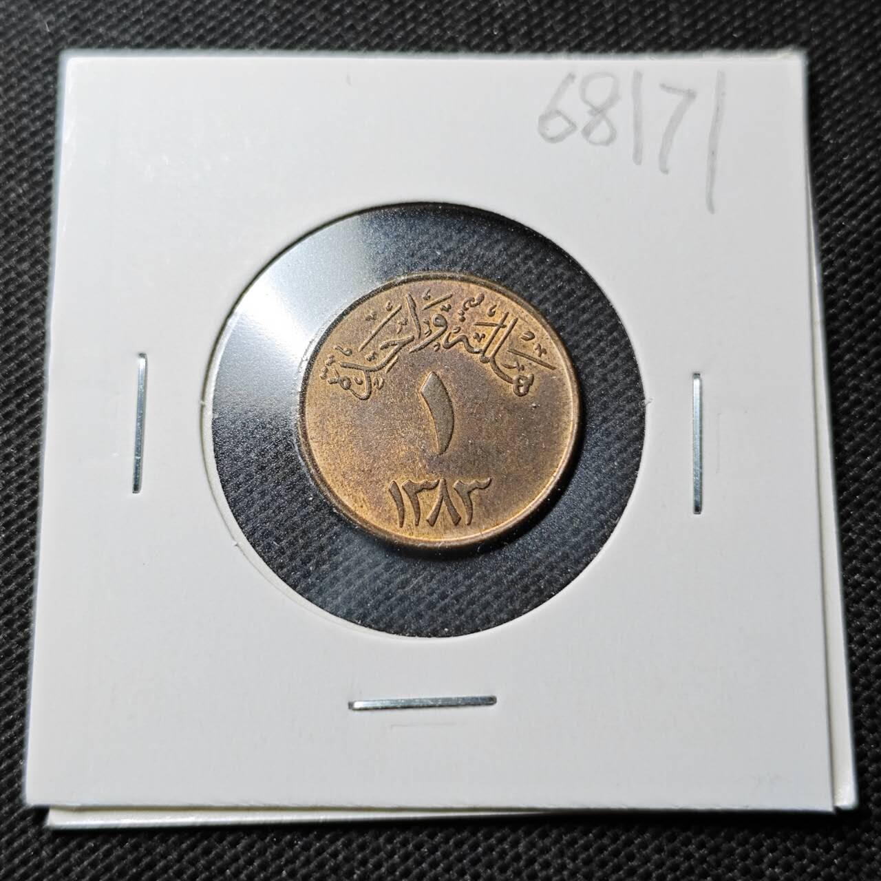 KK钱币收藏小铺  第368场  2月预留时间 周末发货  沙特阿拉伯1费尔铜币